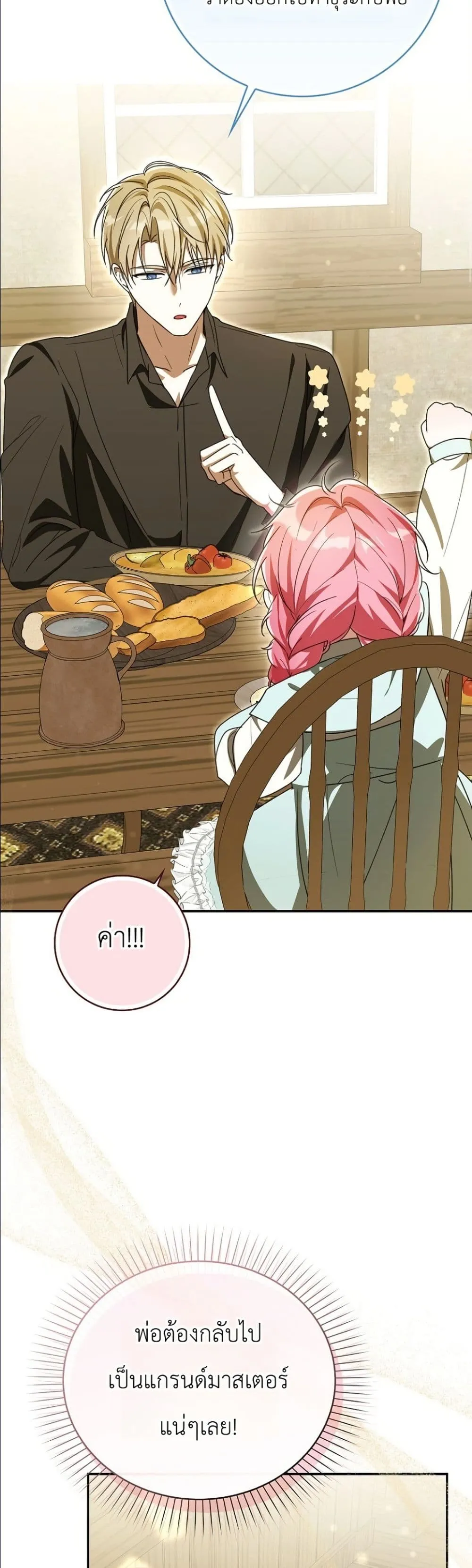Manga-lc-com อ่านมังงะ อ่านการ์ตูน ออนไลน์ ฟรี I Will Save My Dad ตอนที่ 1 2 3 4 5 6 7 8 9 10 11 12 13 14 ฟรี ไม่มีโฆษณา Manga-lc - อ่าน มังงะ อ่าน การ์ตูน ออนไลน์ อ่านมังงะ ฟรี