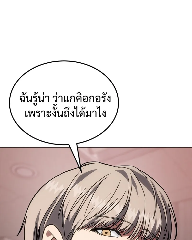 แบคXX ตอนที่ 11 รูปที่ 235