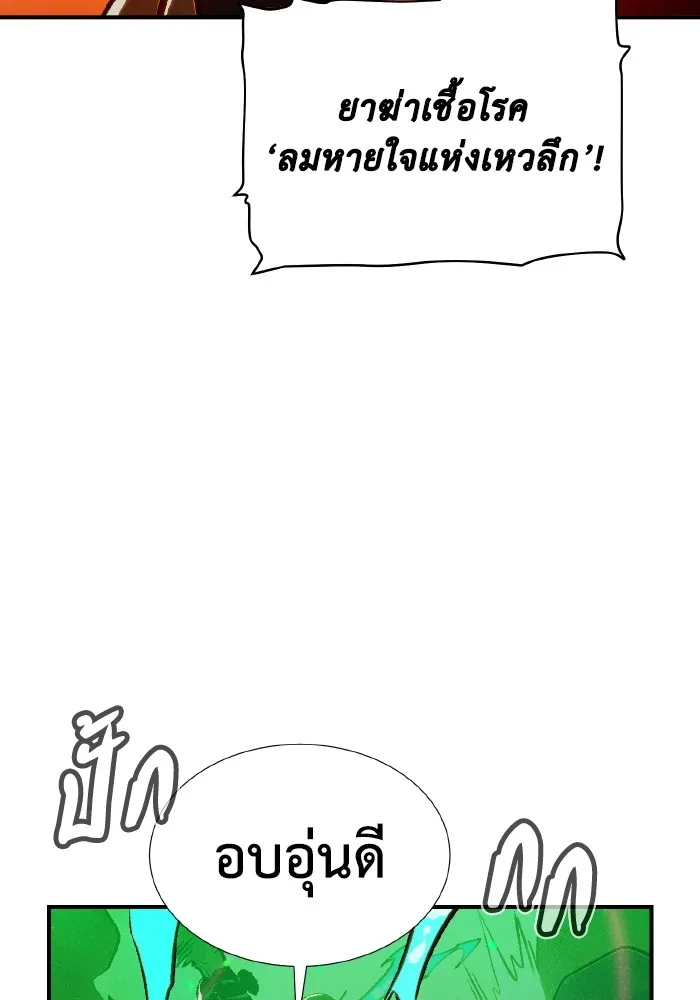 The Lone Necromancer ตอนที่ 81 รูปที่ 142