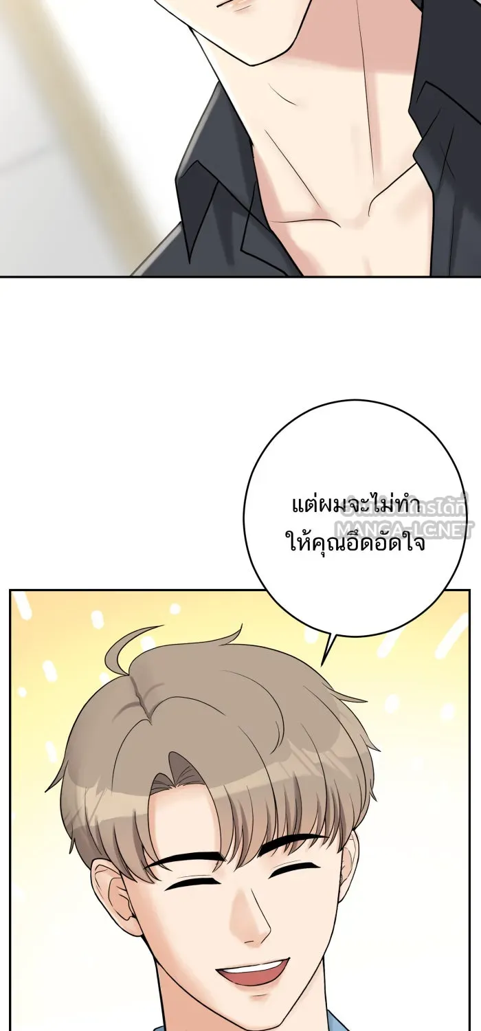 ตื่นมาอีกทีก็เป็นนายเอกไปซะแล้ว ตอนที่ 12 สารภาพ รูปที่ 42