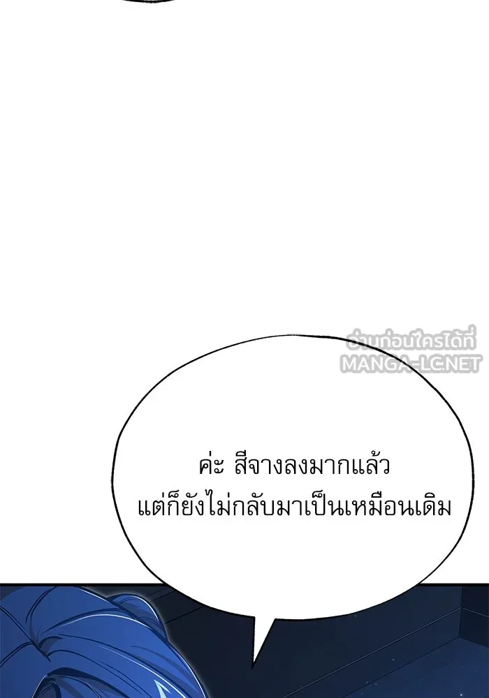 ศาสตราจารย์จำเป็นแห่งอะคาเดมี ตอนที่ 114 รูปที่ 12