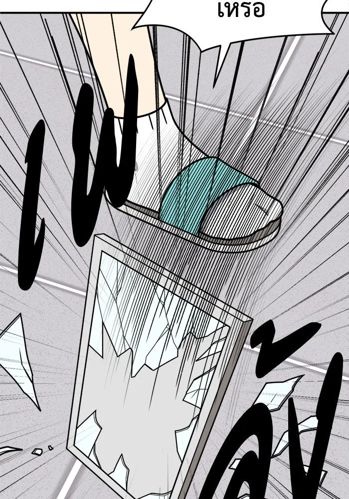 ช่วยเปลี่ยนฉันที ตอนที่ 221. ซีซัน 2 โจเยบิน 3 รูปที่ 55