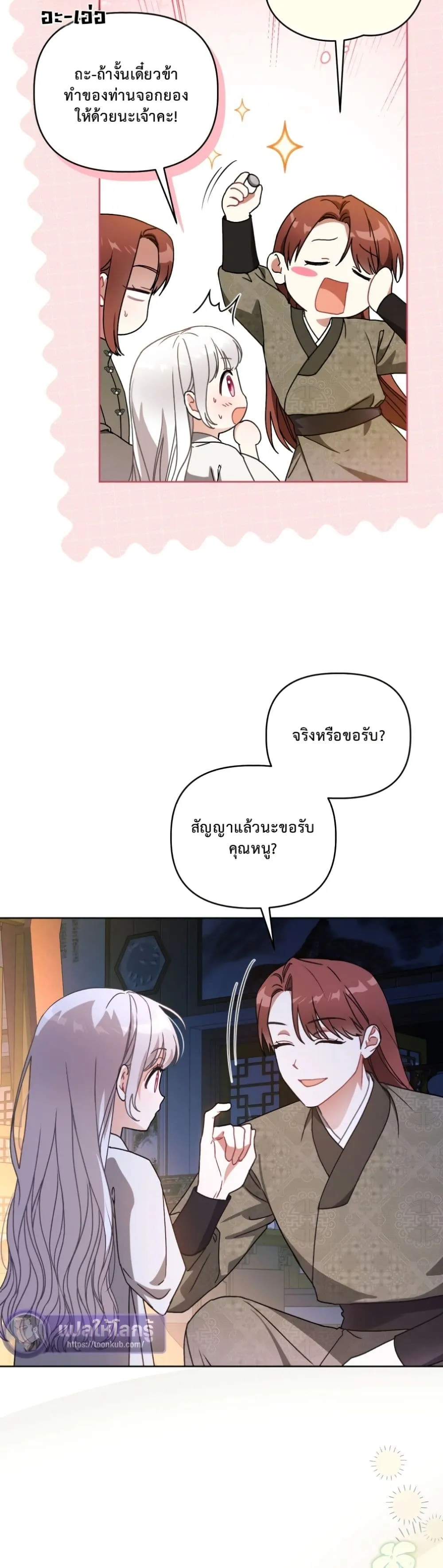 Manga-lc-com อ่านมังงะ อ่านการ์ตูน ออนไลน์ ฟรี The White Tiger Clan Little Fluff ตอนที่ 1 2 3 4 5 6 7 8 9 10 11 12 13 14 ฟรี ไม่มีโฆษณา Manga-lc - อ่าน มังงะ อ่าน การ์ตูน ออนไลน์ อ่านมังงะ ฟรี