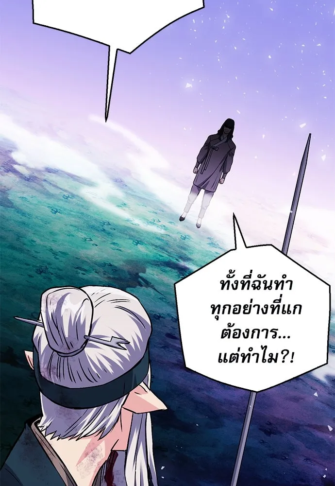 ดรูอิดแห่งสถานีโซล ตอนที่ 125 รูปที่ 185