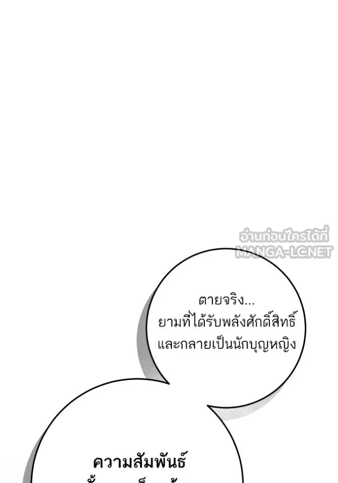 ทางหลุดพ้นของ ตอนที่ 80 รูปที่ 10