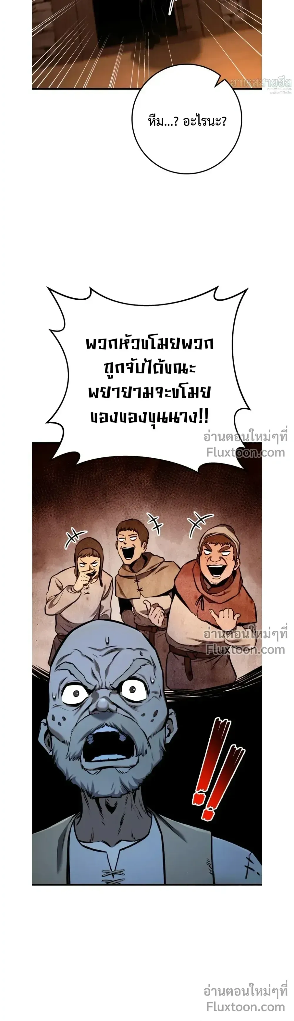 The Wandering Knight_s Survival Manual การเอาช_ว_ตรอด ของอ_ศว_นพเนจร ตอนที่ ตอนที่ 15 รูปที่ 12