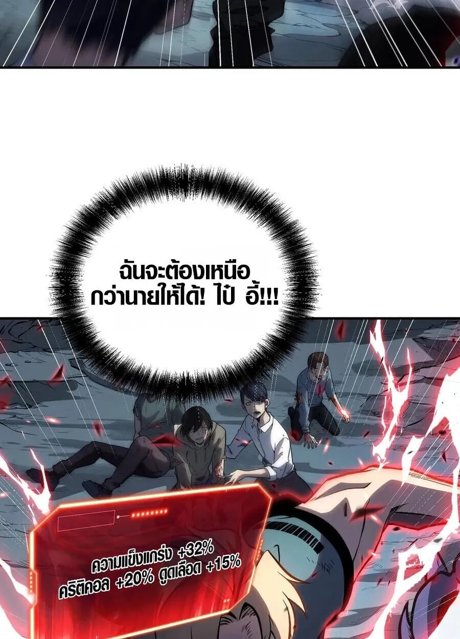 Full-Time Awakening ต_นพล_งไร_ข_ดจำก_ด ตอนที่ ตอนที่ 19 รูปที่ 19