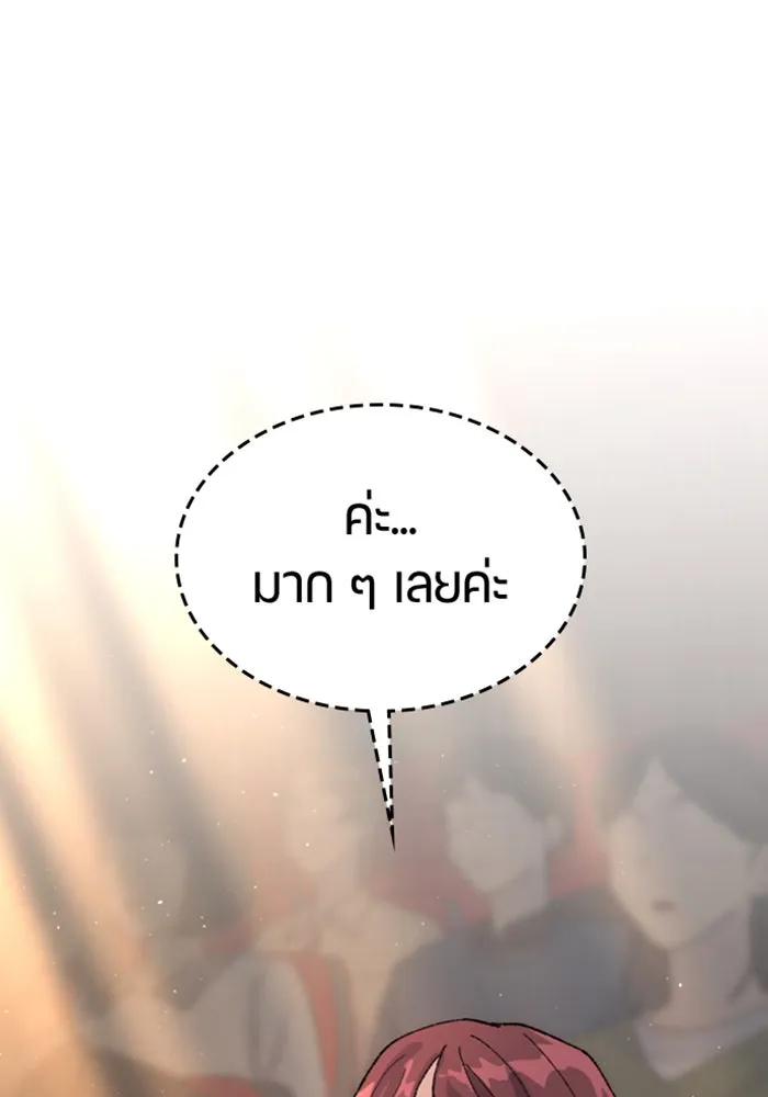 ตั้งแคมป์ฮีลใจในต่างโลก ตอนที่ 33 รูปที่ 68