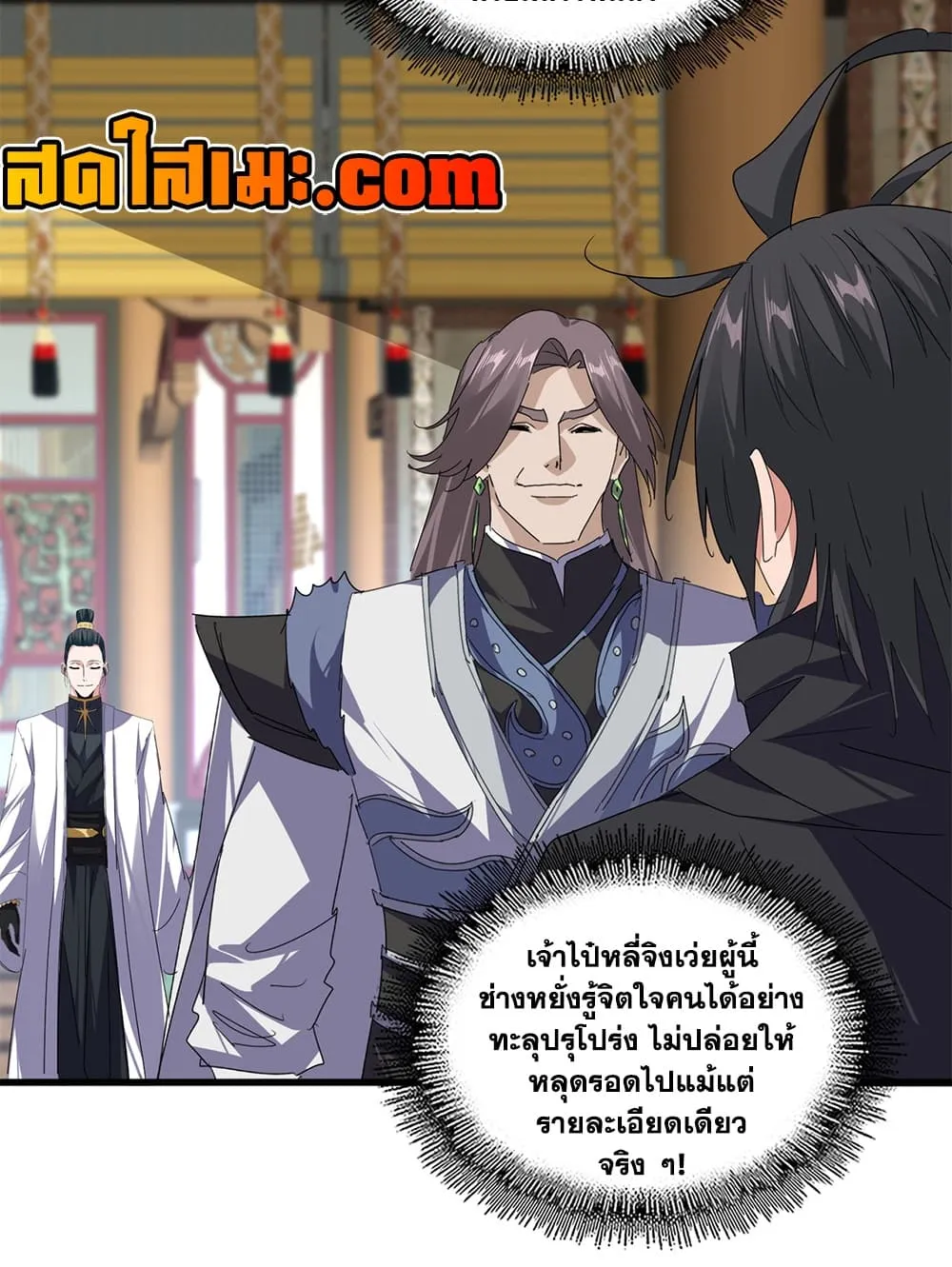 Manga-lc-com อ่านมังงะ อ่านการ์ตูน ออนไลน์ ฟรี Magic Emperor ตอนที่ 1 2 3 4 5 6 7 8 9 10 11 12 13 14 ฟรี ไม่มีโฆษณา Manga-lc - อ่าน มังงะ อ่าน การ์ตูน ออนไลน์ อ่านมังงะ ฟรี