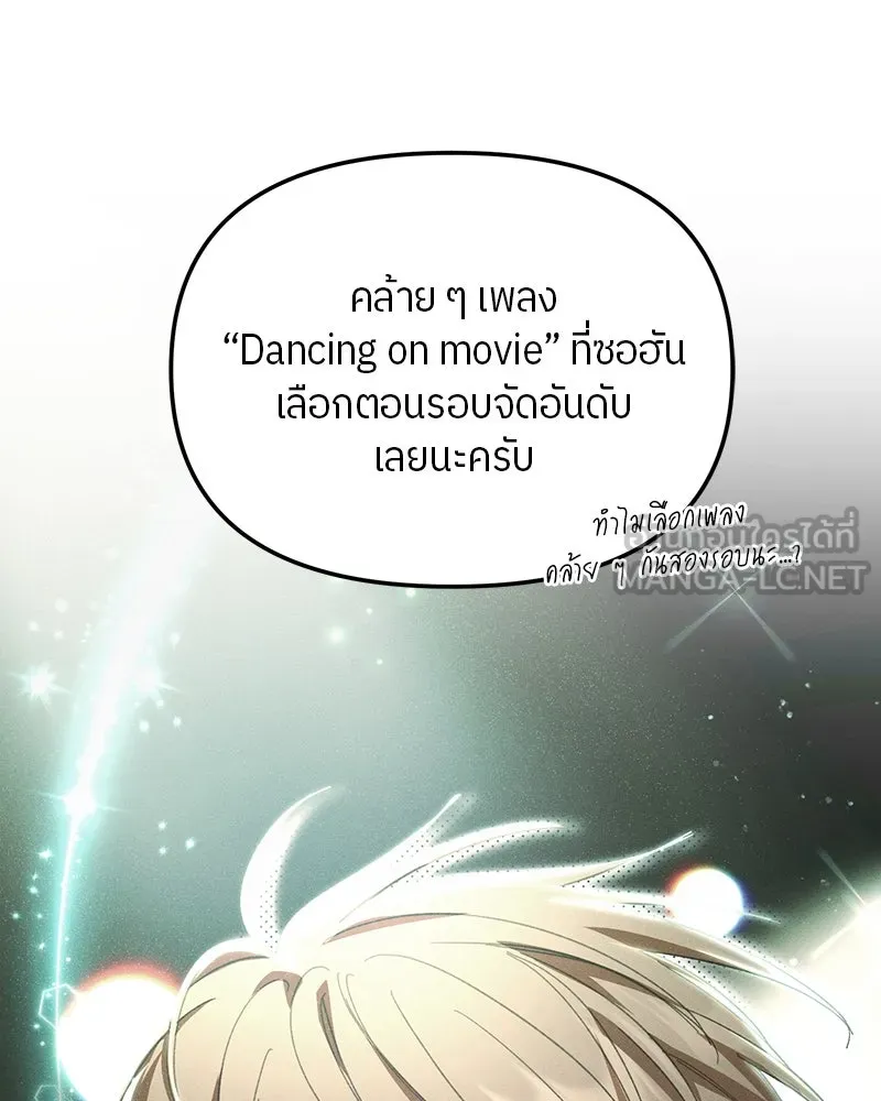 ย้อนเวลามาเป็นมักเน่ ตอนที่ 24 รูปที่ 69