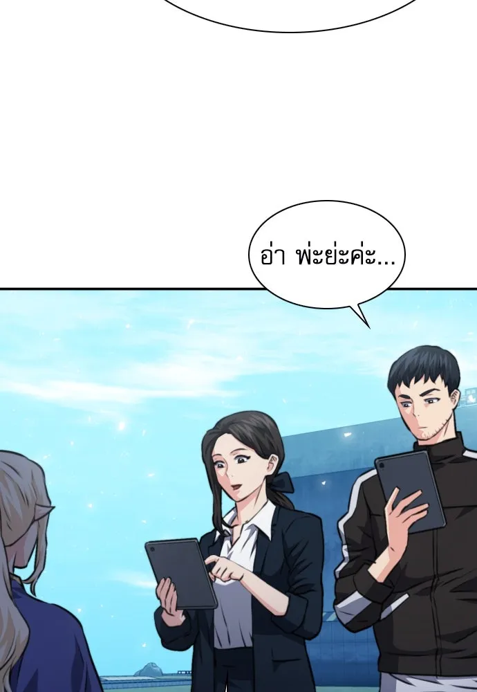 ดรูอิดแห่งสถานีโซล ตอนที่ 166 รูปที่ 148