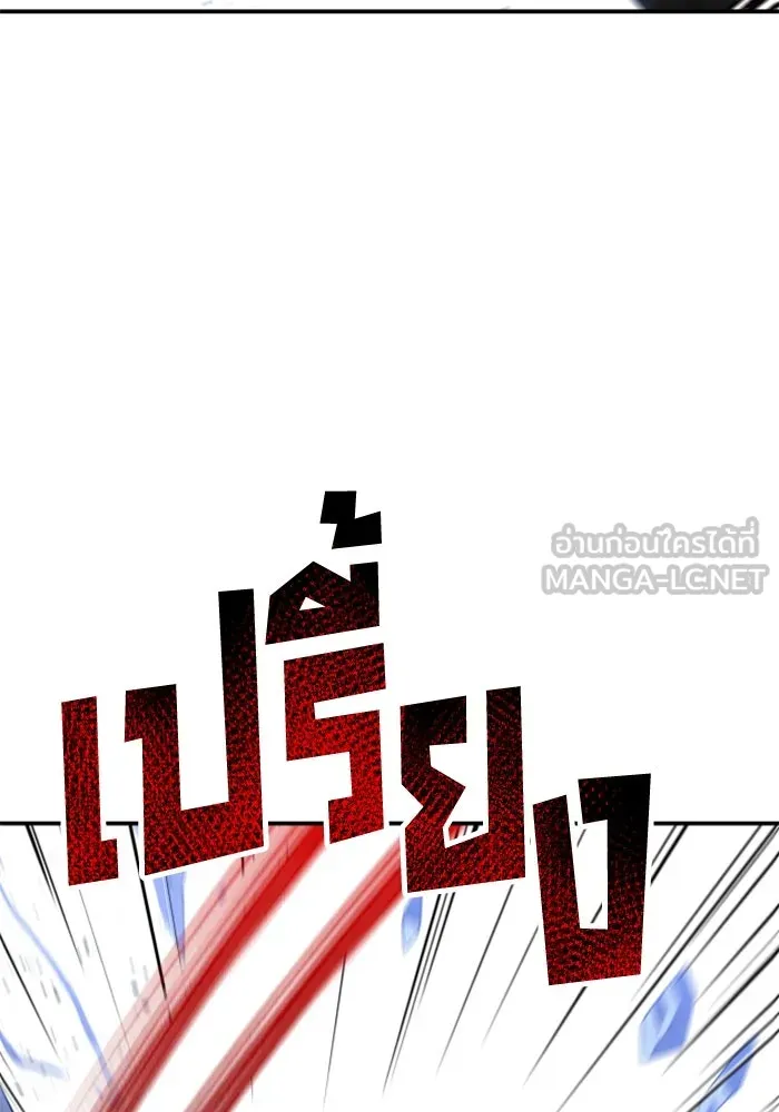 อดีตบอสหอคอย ตอนที่ 45 รูปที่ 120