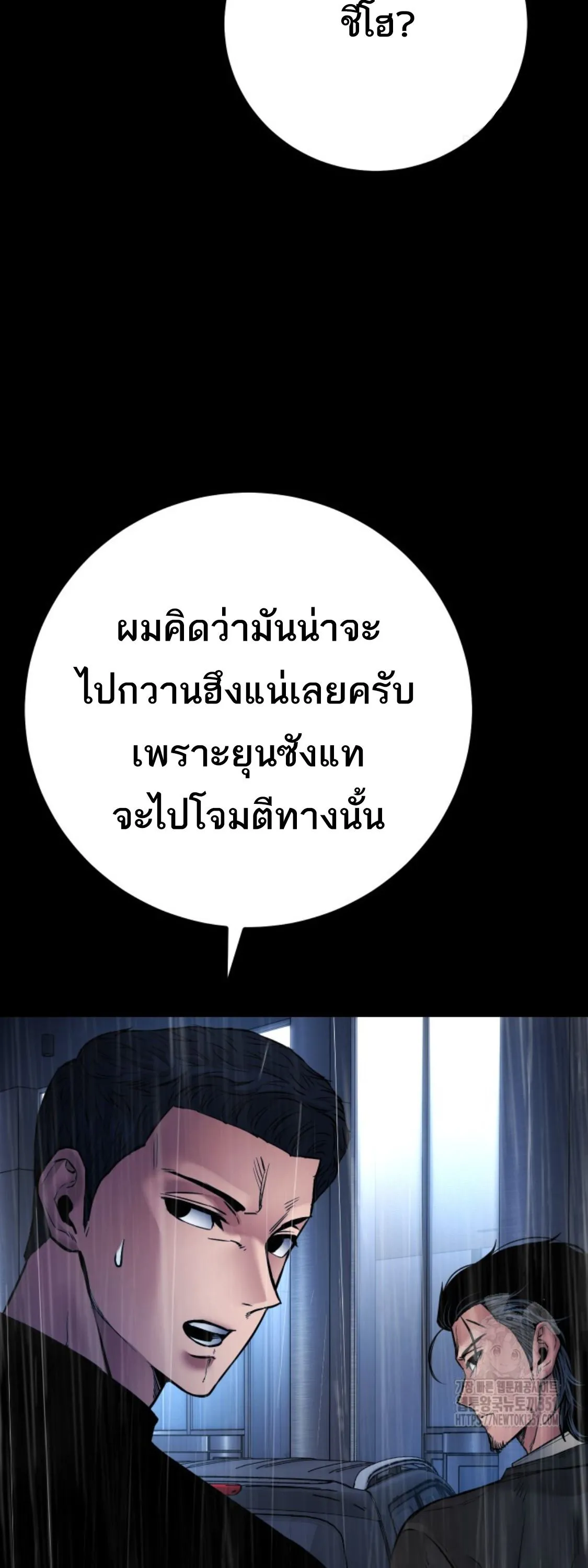 Blade of Retribution ดาบแห_งการลงท_ณฑ_ ตอนที่ ตอนที่ 37 รูปที่ 23