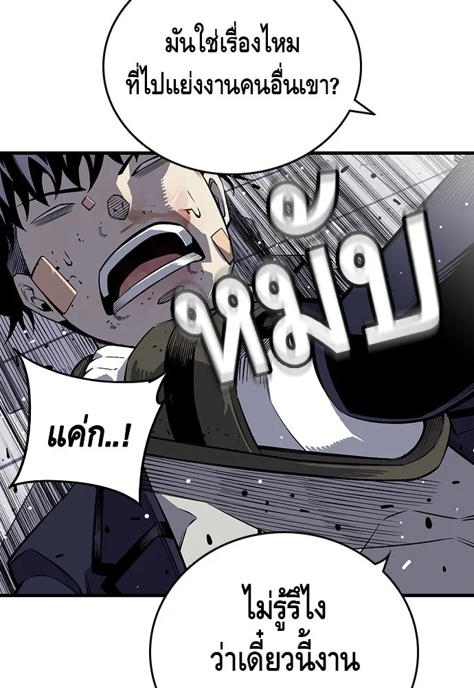King Game ตอนที่ 2 แกเองก็คิดจะหืองั้นสิ รูปที่ 82