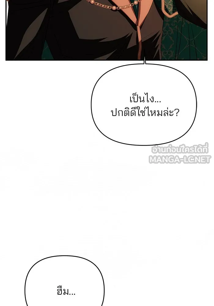 เกมรักจับสามี ตอนที่ 18 รูปที่ 36