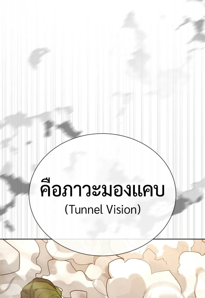 นักฆ่าย้อนวัย ตอนที่ 140 รูปที่ 226