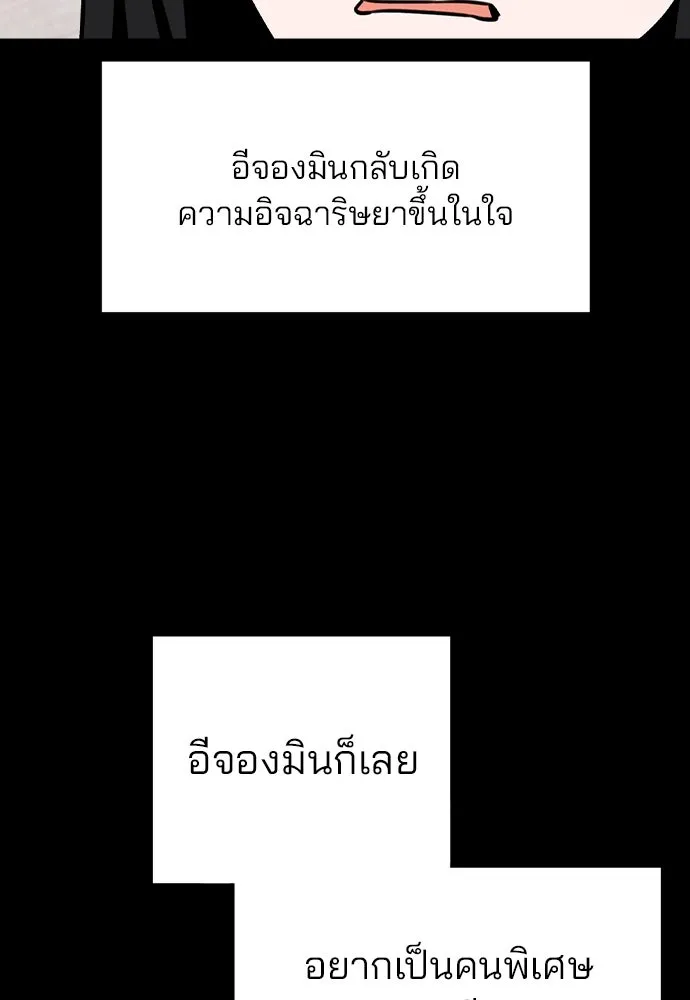 รักผิดแผน ตอนที่ 45 รูปที่ 58