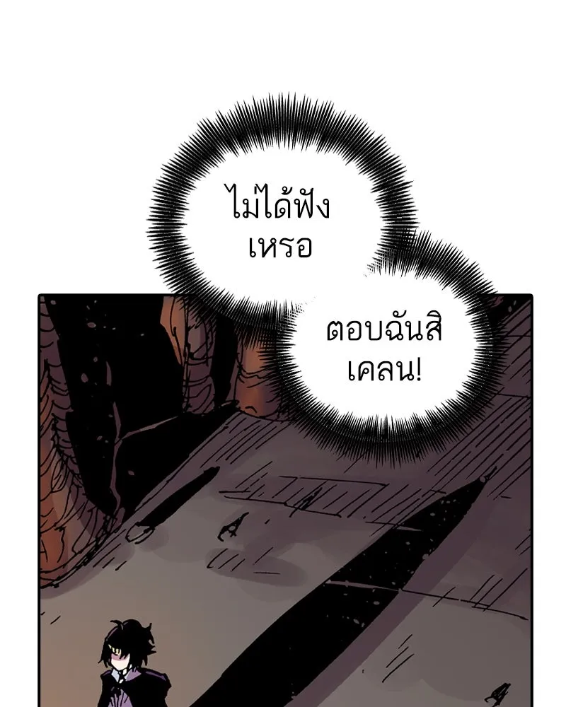 เคลวาเทส อสูรจอมราชัน ตอนที่ 49 มัลโก้กับเดรล (3) รูปที่ 77