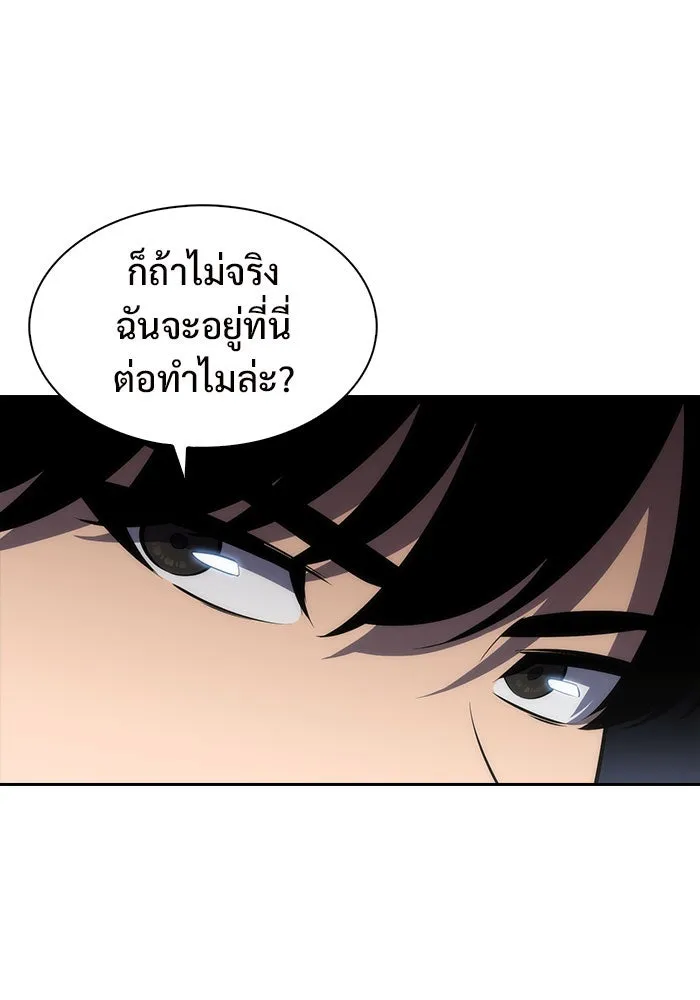 ผู้เล่นหน้าใหม่เลเวลแมกซ์ ตอนที่ 3 ต้นไม้ป่าชายเลนแห่งความโลภ (1) รูปที่ 34