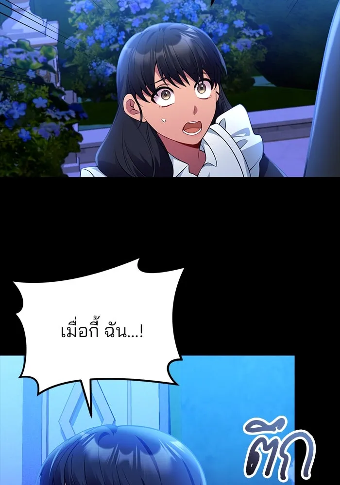 แผนหย่าสามีทรราช ตอนที่ 97 รูปที่ 37