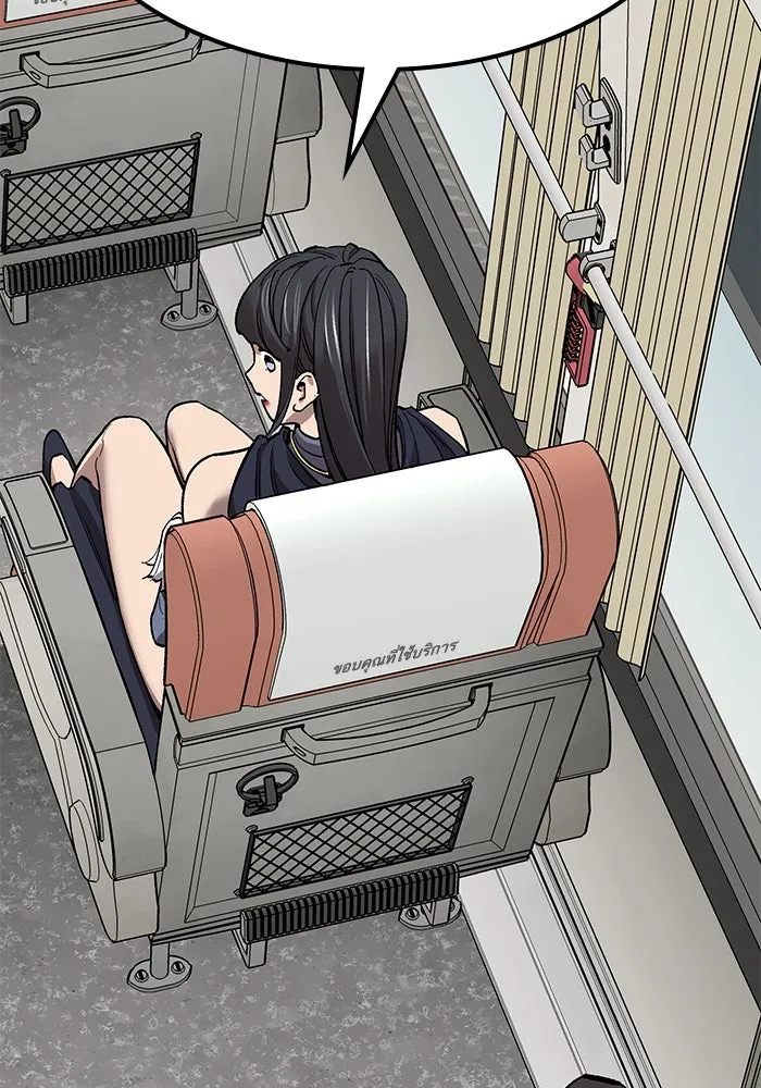 ยอดคนเลเวลทะลุ ตอนที่ 74 ทฤษฎีบริสุทธิ์ รูปที่ 16