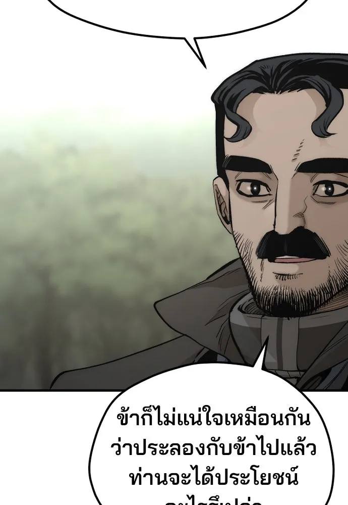 เส้นทางสู่เทพมาร ตอนที่ 113 รูปที่ 163