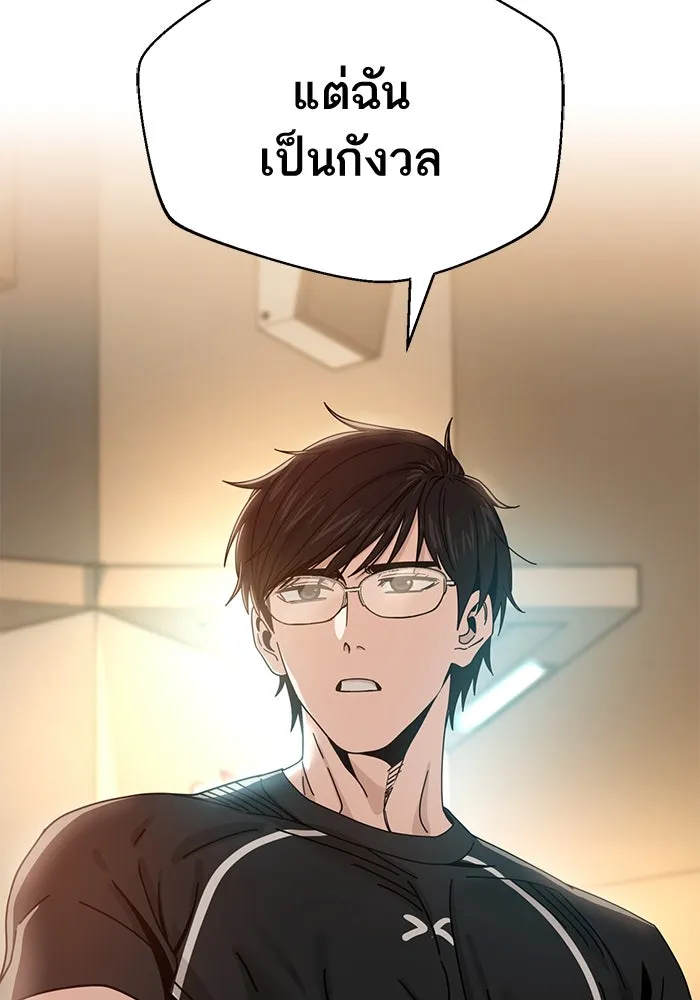 โชคชะตานำพารัก ตอนที่ 28 ใส่ใจเหรอ รูปที่ 56