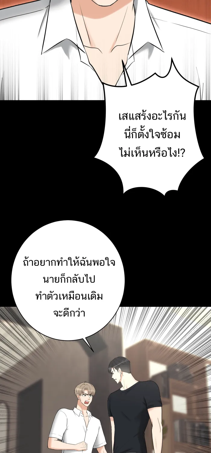 ตื่นมาอีกทีก็เป็นนายเอกไปซะแล้ว ตอนที่ 2 รูปที่ 17