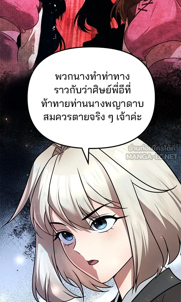 พอแล้วขันที อยากมีเจ้าโลก ตอนที่ 42 รูปที่ 72