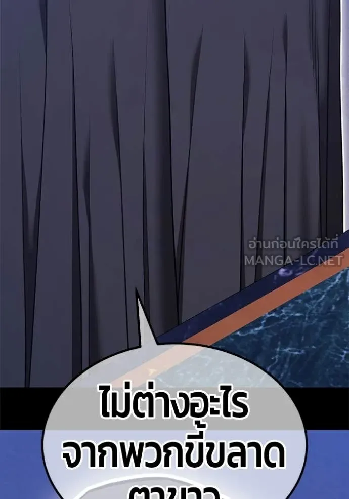 +99 ท่อนไม้ ตอนที่ 174 รูปที่ 193