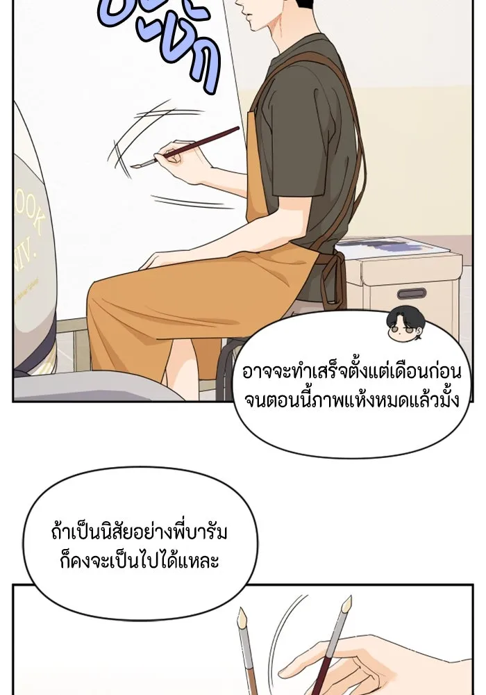 จริง ๆ แล้ว โอบารัมน่ะ… ตอนที่ 43 รูปที่ 23