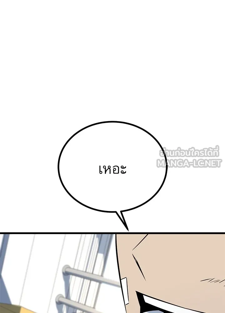 ราชาลานประลอง ตอนที่ 28 รูปที่ 111