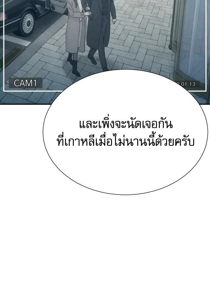 หลานอัจฉริยะของราชาเงินกู้ ตอนที่ 90 รูปที่ 13