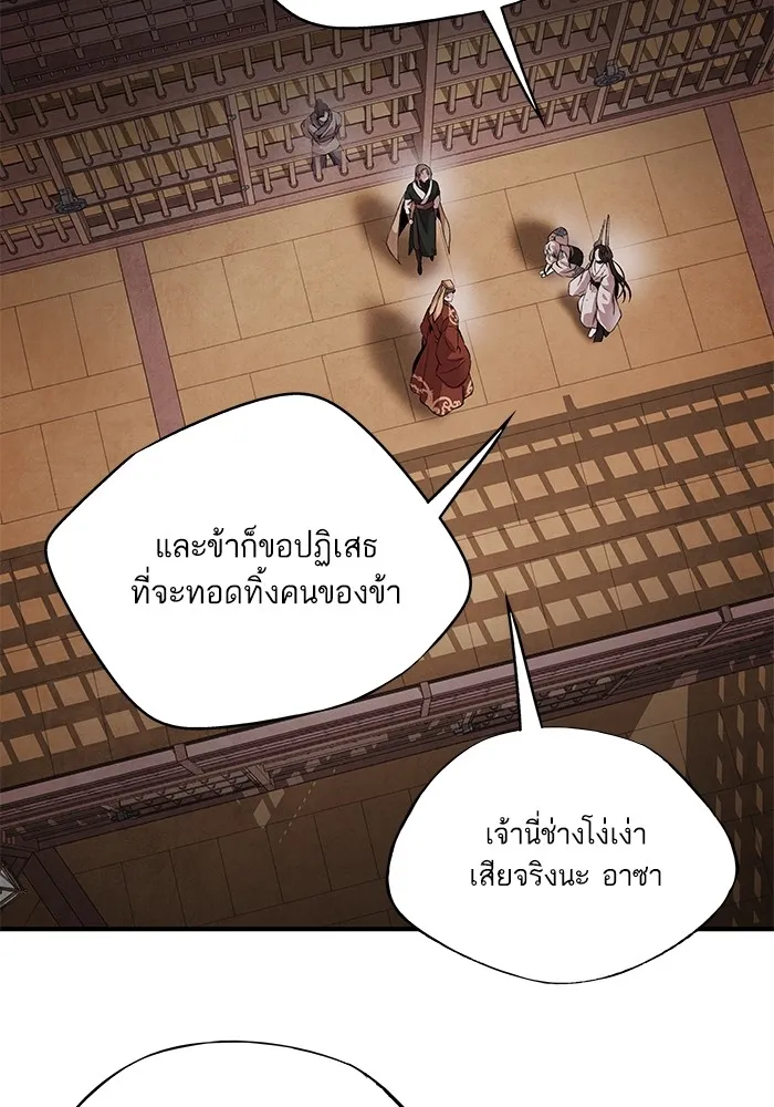 อาซา ตอนที่ 47 คำตอบ รูปที่ 67
