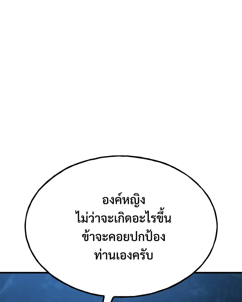 ปลูกผักพิชิตหอคอย ตอนที่ 117 รูปที่ 85