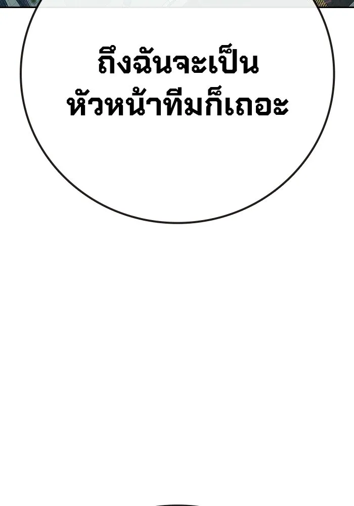 เยาวชนคนคุก ตอนที่ 4 รูปที่ 199