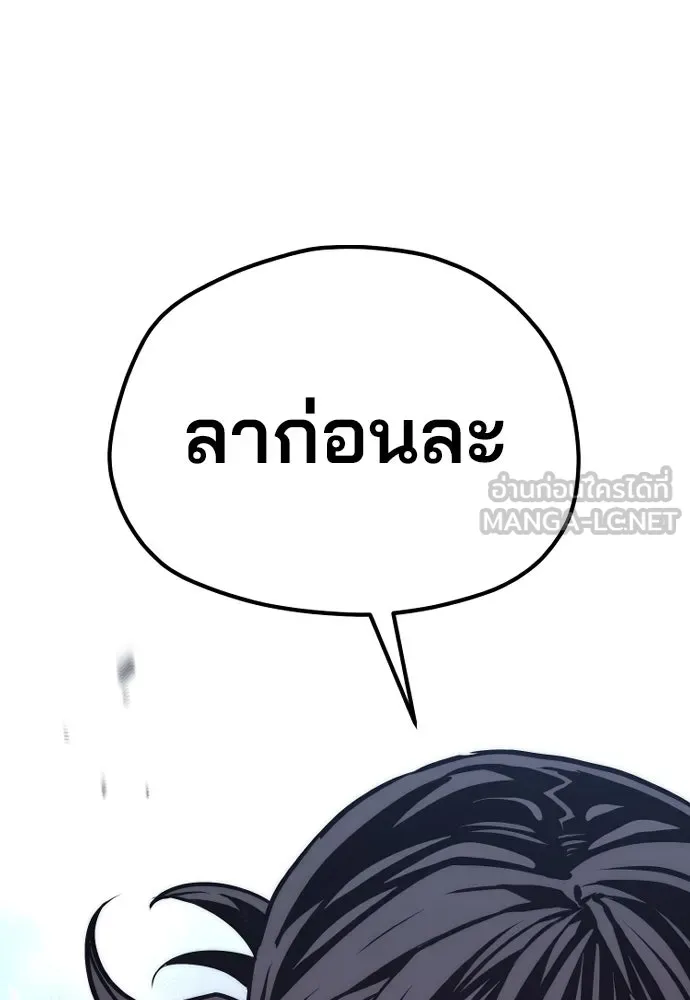 เส้นทางสู่เทพมาร ตอนที่ 100 รูปที่ 183