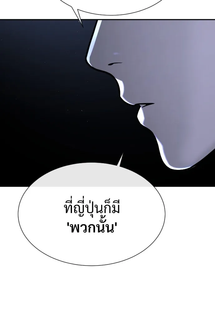 นักฆ่าย้อนวัย ตอนที่ 27 รูปที่ 16