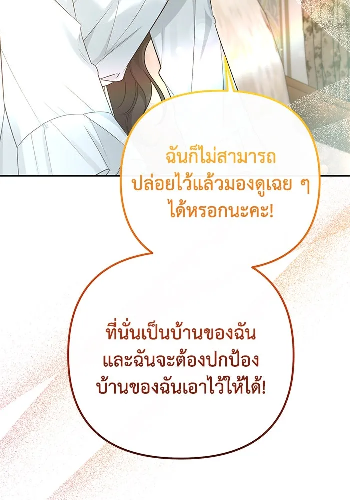 อยู่ดี ๆ ก็มีนางเอกนิยายเป็นเพื่อนบ้าน ตอนที่ 25 รูปที่ 77