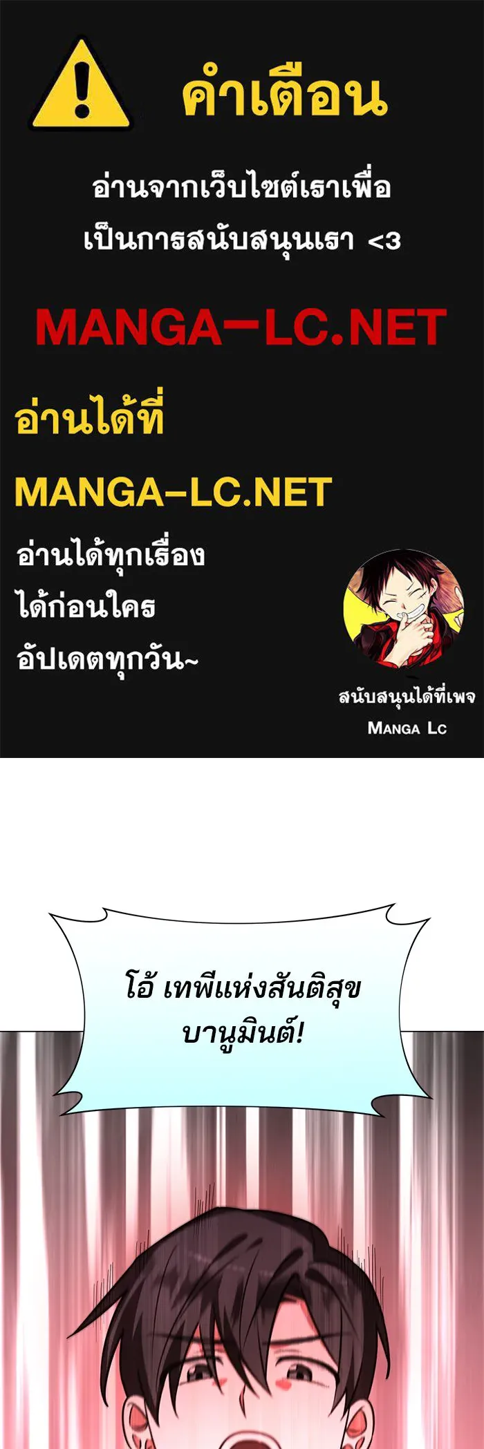 อะคาเดมีนี้เห็นทีจะเจ๊ง ตอนที่ 67 รูปที่ 1