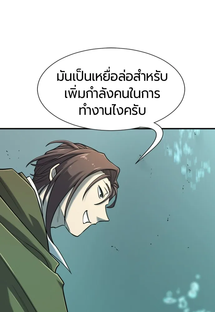 ยอดสถาปนิกผู้พิทักษ์อาณาจักร ตอนที่ 128 รูปที่ 55