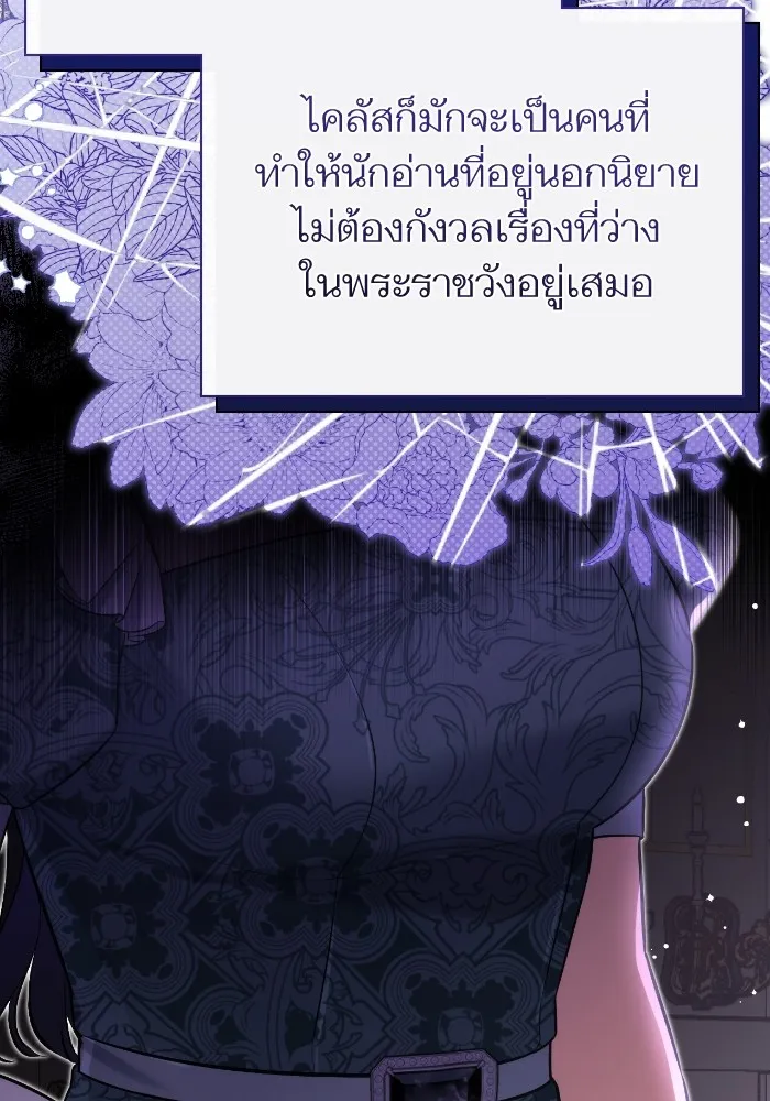 แด่ตัวละครโปรดที่ถูกทิ้ง ตอนที่ 77 รูปที่ 50