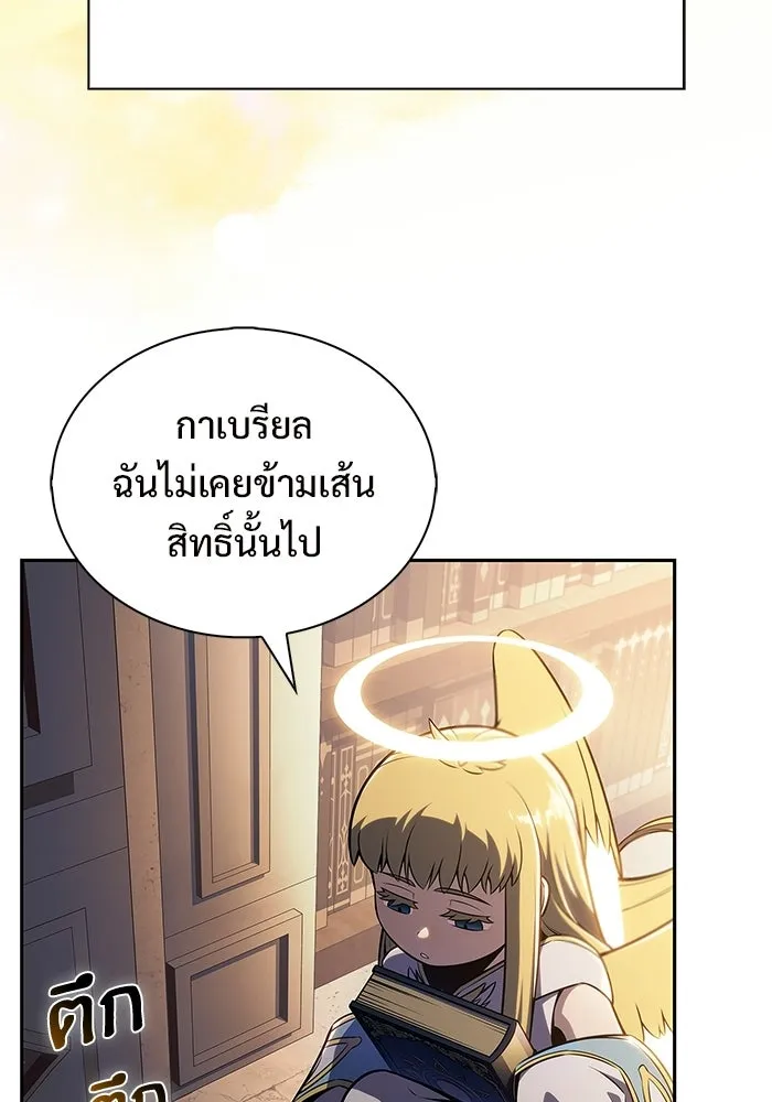 ผู้เล่นหน้าใหม่เลเวลแมกซ์ ตอนที่ 257 ผู้ปกครองมหาสมุทร (1) รูปที่ 94