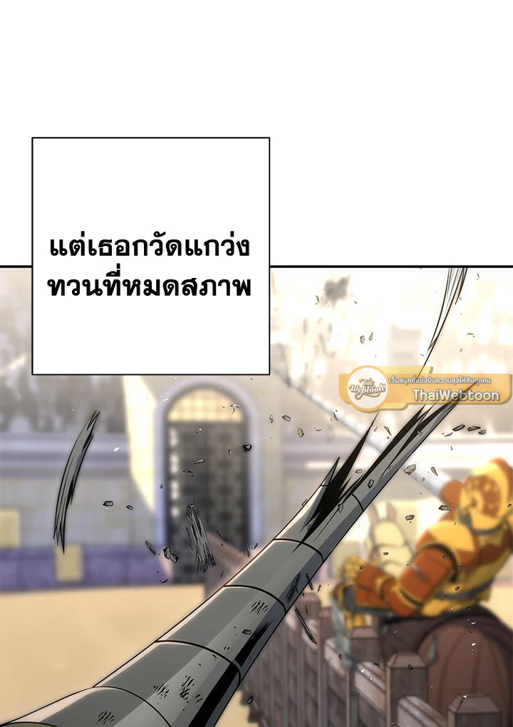 พลทหารโครงกระดูกผู้ม ตอนที่ 168 รูปที่ 139