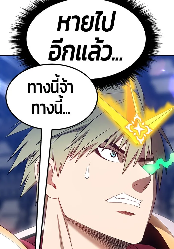 +99 ท่อนไม้พร้อมบวก ตอนที่ 31 รูปที่ 203