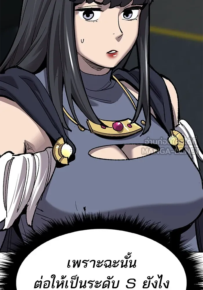 ยอดคนเลเวลทะลุ ตอนที่ 26 การกลับมาของฮีโร่ (3) รูปที่ 36