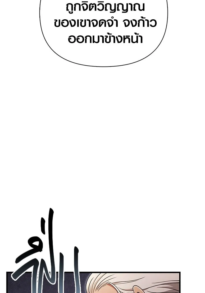 เอาชีวิตรอดในเกมฉบับคนเถื่อน ตอนที่ 102 บาบาเรียนโรด รูปที่ 8