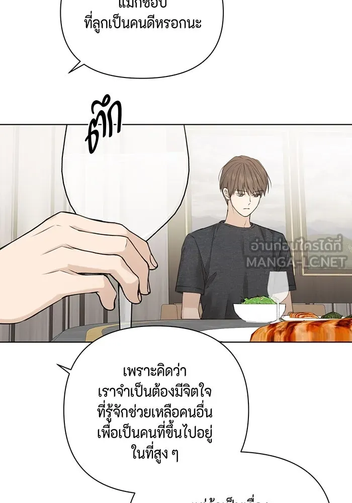 เพียงรุ่งอรุณ ตอนที่ 25 รูปที่ 12