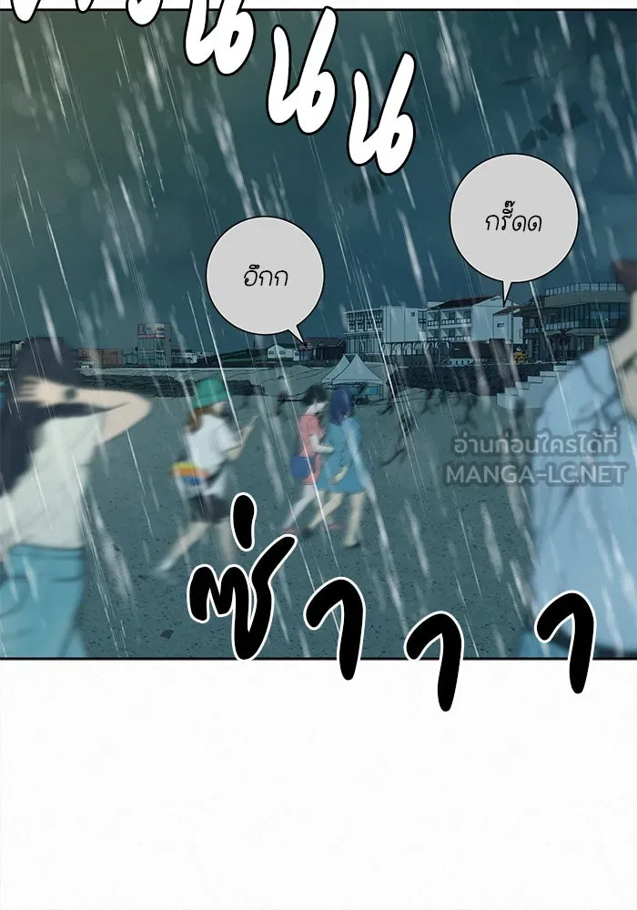 ปฏิบัติการรักวุ่นหัวใจ ตอนที่ 87 รูปที่ 72