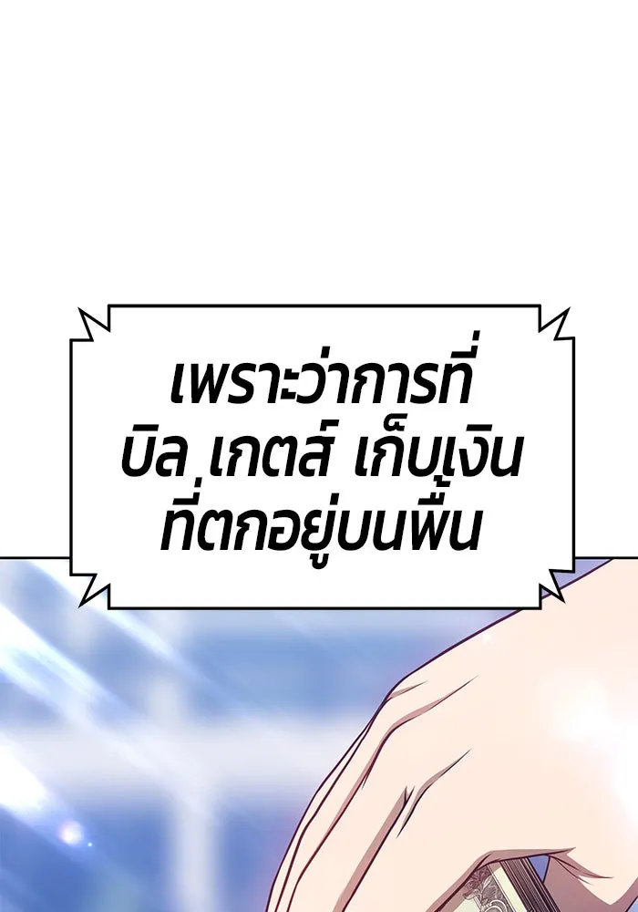 +99 ท่อนไม้พร้อมบวก ตอนที่ 12 รูปที่ 97